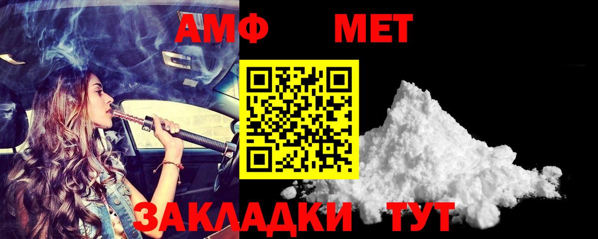 АМФ  Зерноград  АМФ  Amphetamine 97% 