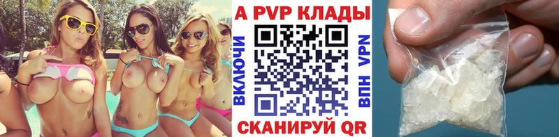 Alpha PVP СК  как найти наркотики  Зерноград 
