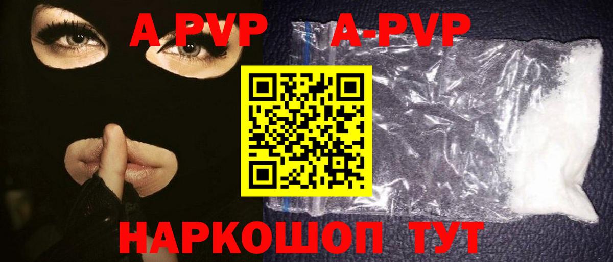 Alpha PVP VHQ  Альфа ПВП  Зерноград  Вход с VPN 