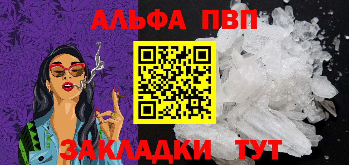 APVP Crystall Зерноград