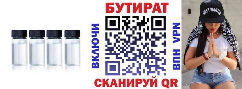 БУТИРАТ оксибутират  Зерноград 