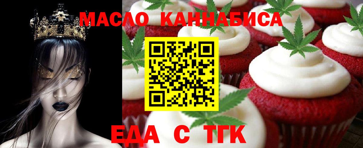 Canna-Cookies марихуана  Вход с VPN  Зерноград 