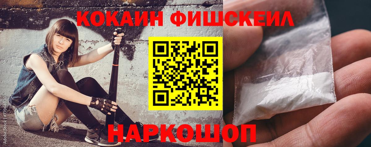 COCAIN VHQ Зерноград