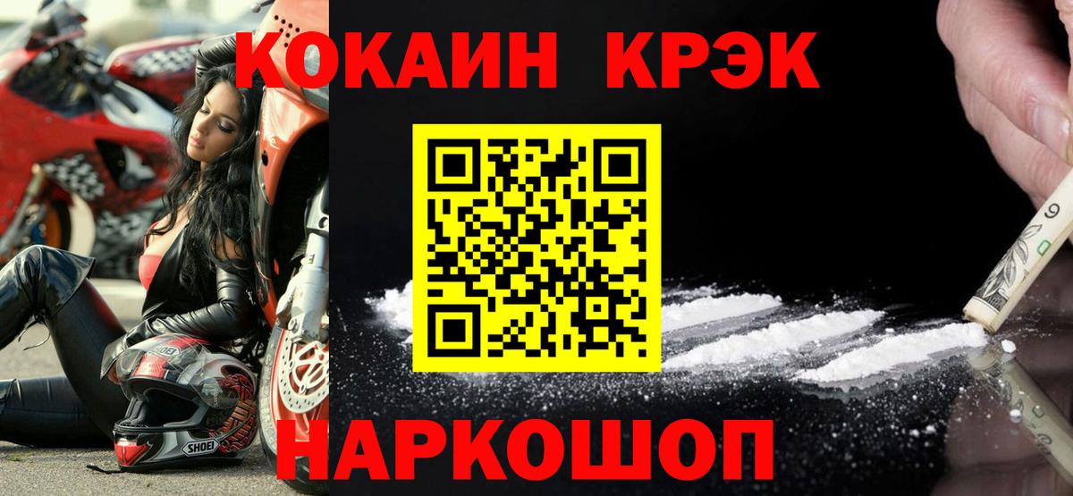 COCAIN Эквадор  купить наркотики цена  Зерноград 