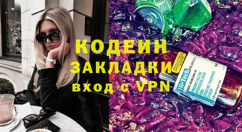 Кодеин Purple Drank  ссылка на мегу как войти  Зерноград  даркнет сайт 