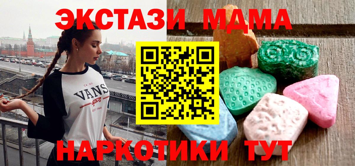 ЭКСТАЗИ таблы Зерноград