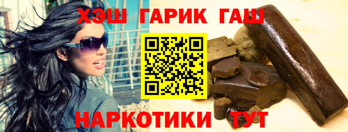 ГАШИШ 40% ТГК Зерноград