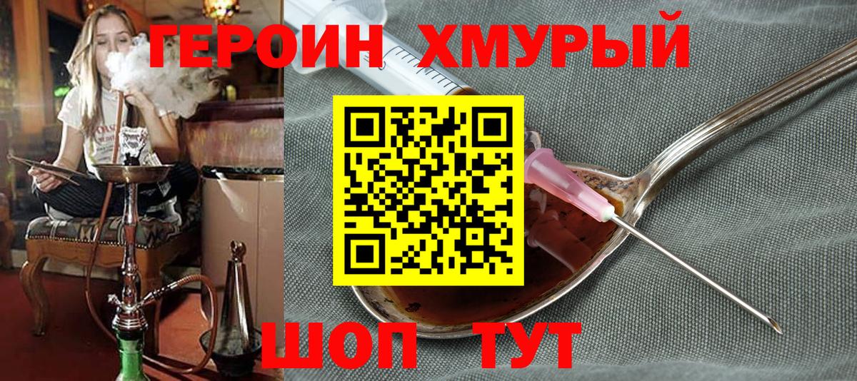 ГЕРОИН Афган  Вход с VPN  Зерноград 