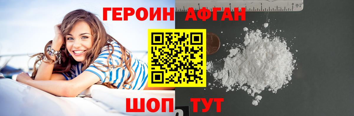 Героин  Зерноград  Героин Heroin 