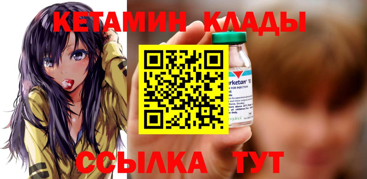 Кетамин ketamine  КЕТАМИН VHQ  Зерноград 