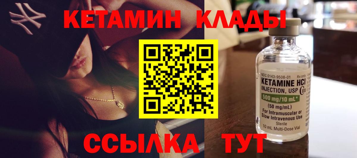 Кетамин VHQ  КЕТАМИН ketamine  Вход с VPN  Зерноград 