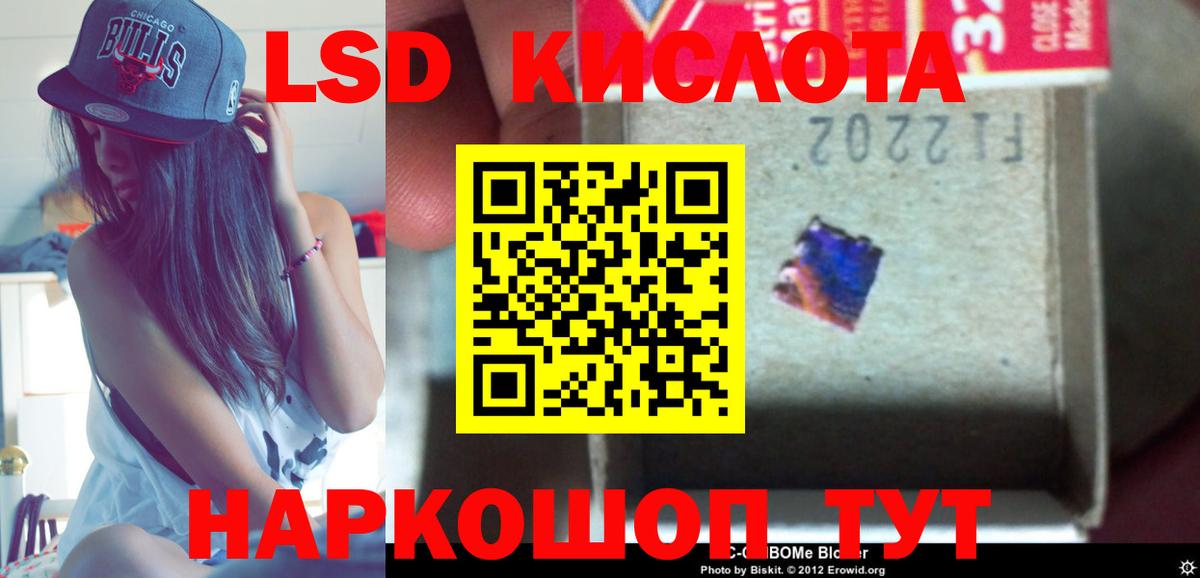 Лсд 25 экстази ecstasy Зерноград