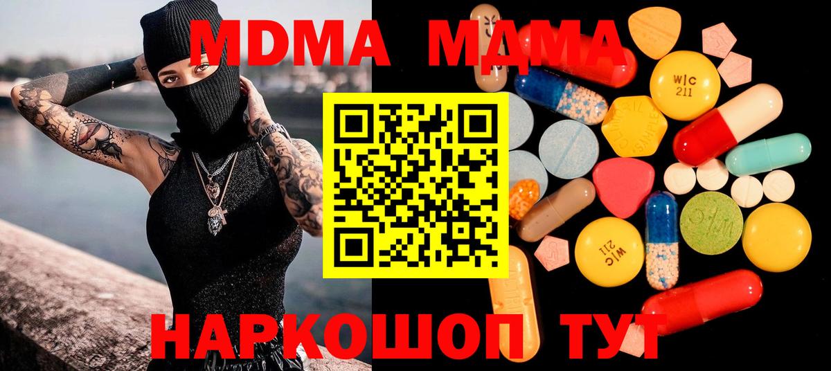 МДМА кристаллы Зерноград