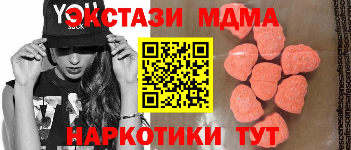 MDMA кристаллы  Зерноград  МДМА Molly 