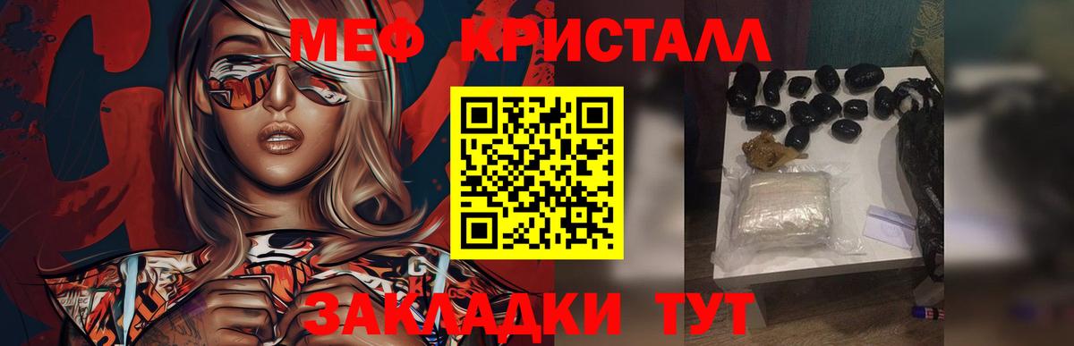 Мефедрон мука  МЯУ-МЯУ  Зерноград  купить   МЯУ-МЯУ VHQ  Вход с VPN 