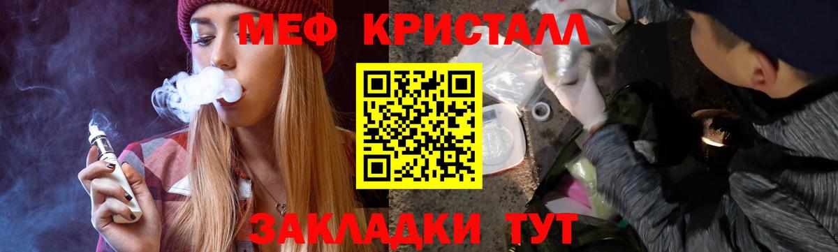 Меф мяу мяу мука Зерноград