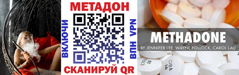 ОМГ ОМГ как войти  Зерноград  Метадон мёд 