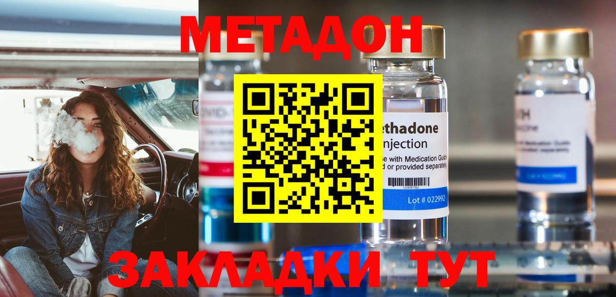 Метадон белоснежный  Метадон белоснежный  Зерноград 