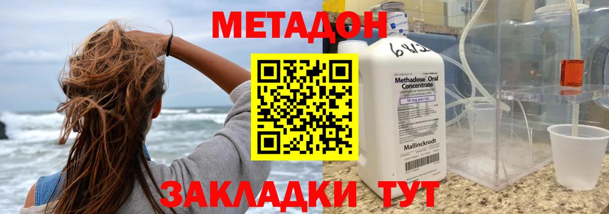 Мефедрон кристаллы  Cocaine  Альфа ПВП СОЛЬ   Вход с VPN  NBOMe  Канабис  Зерноград  Гашиш 