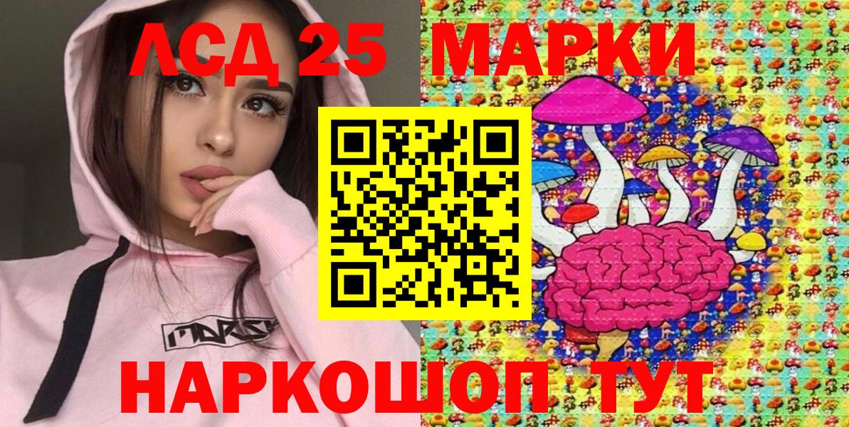 Зерноград  Марки 25I-NBOMe  Вход с VPN  Марки 25I-NBOMe 1,5мг 