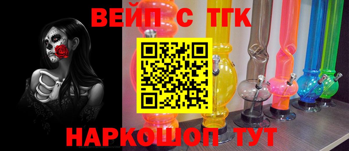 ТГК гашишное масло Зерноград