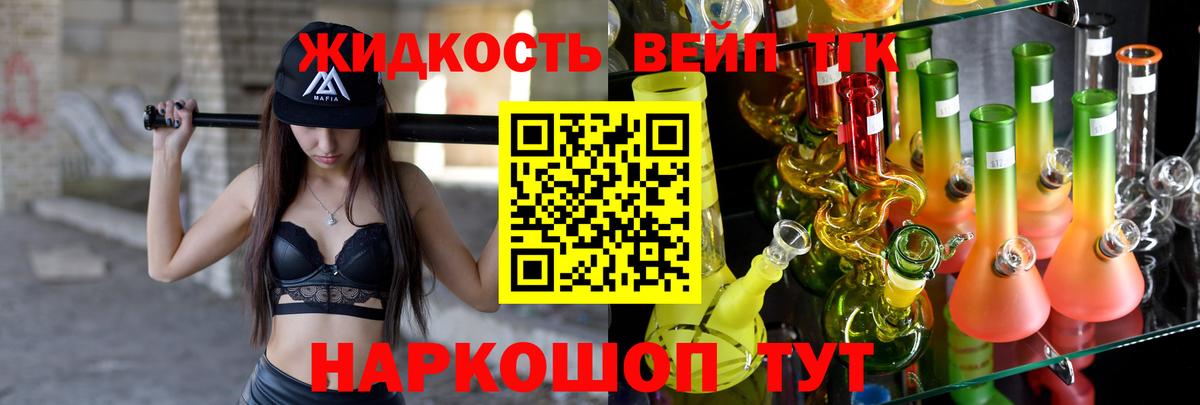 ТГК концентрат  Вход с VPN  Зерноград 